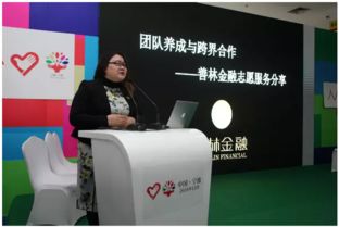 志交會(huì)直通車 駛向志愿服務(wù)與運(yùn)動(dòng)項(xiàng)目經(jīng)營(yíng)新巔峰